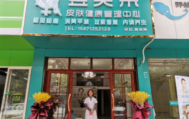 湖北省随州市王女士翌芙莱门店开业大吉