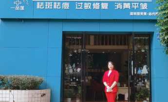 厦门市思明区郭女士翌芙莱门店开业大吉