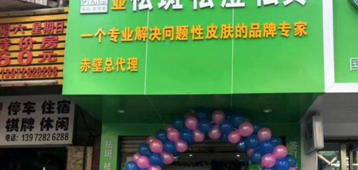 全国美容院加盟连锁十大品牌，小型美容院加盟品牌哪家好