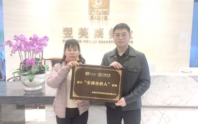 恭喜广西省柳州市林女士成功签约翌芙莱