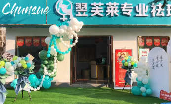 河南洛阳郑老师翌芙莱门店开业大吉