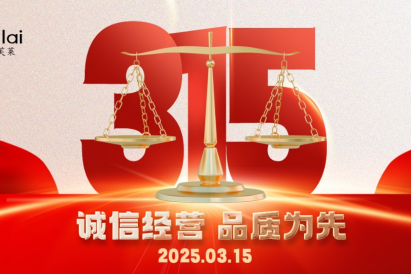 3.15 | 翌芙莱以品质守匠心！
坚守真诚，秉持匠心以诚信和品质为消费者的美丽健康护航！