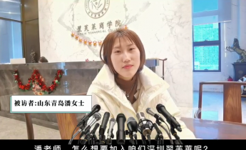 山东青岛潘女士加盟感言