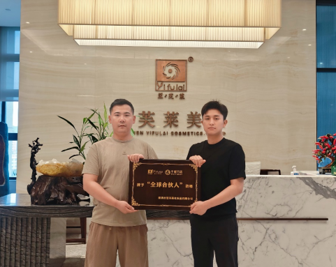 恭喜安徽省亳州市谯城区张梓豪成功签约翌芙莱