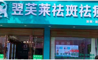 福建省福州市马尾区林女士翌芙莱门店开业大吉