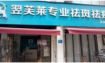 河南省洛阳市房女士专业店开业大吉