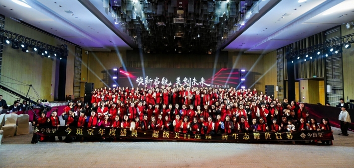 焕新启航·美创未来｜翌芙莱2025-2026年度盛典暨超级美白爆品全球震撼首发