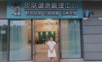 福建省厦门市思明区林女士翌芙莱门店开业大吉