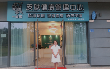 福建省厦门市思明区林女士翌芙莱门店开业大吉