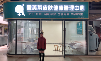 四川省广元市利州区吴女士翌芙莱门店开业大吉