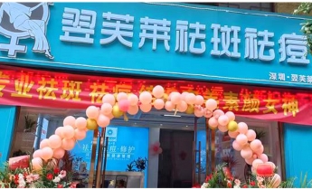 安徽省宁国市郑女士翌芙莱门店开业大吉